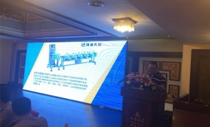 “2018會員大會暨春茗酒會”珠海大航“智能機械工業4.0”主題演講