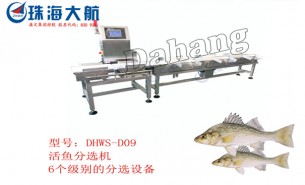 重量分選機助力水產行業設備發展
