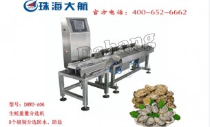 海鮮水產分選機的輸送帶如何清潔保養？-珠海大航