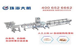 珠海大航重量分選機(jī)成了養(yǎng)殖業(yè)工廠主力軍，效率提升50%以上