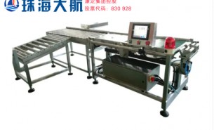 包裝箱重量檢測機:動態稱重,自動分流欠重超重不合格品