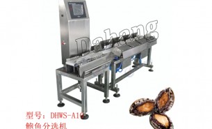 海參鮑魚如何等級？珠海大航在線重量分選秤可以完美勝任。