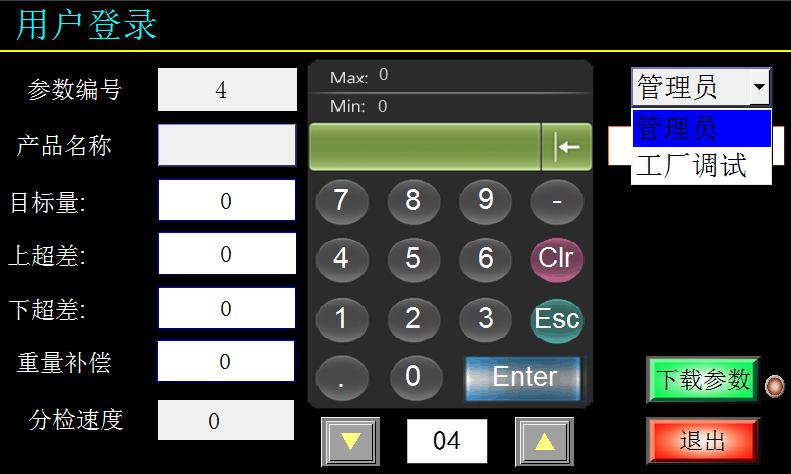 1560933272102062.jpg 自動稱重機怎么設置圖3.jpg