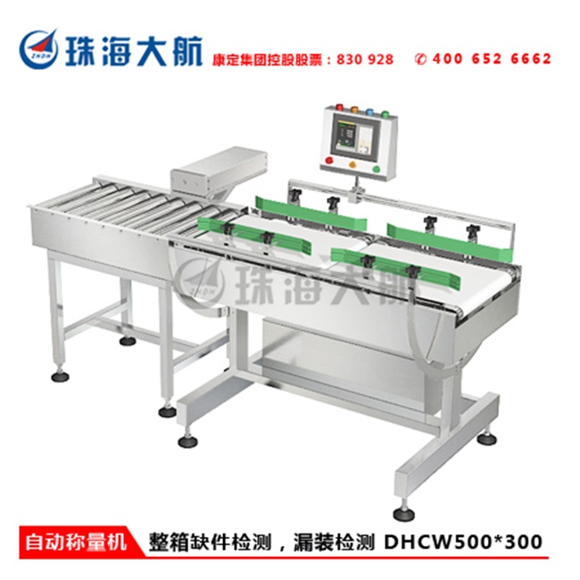 1583390461165328.jpg 自動(dòng)稱量機(jī)500X300.jpg