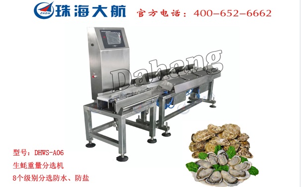 1584085925382165.jpg 生蠔重量分選機.jpg