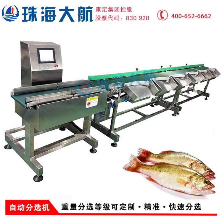 1593742105207413.jpg 海鱸魚分揀機.jpg