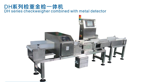 金重檢剔除機 金重檢剔除機