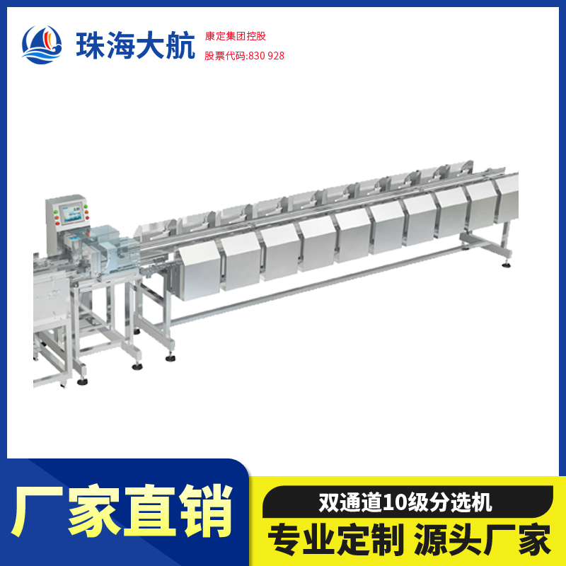 重量分選機(jī)稱重分揀機(jī)選購,專業(yè)品質(zhì),認(rèn)準(zhǔn)實力廠商