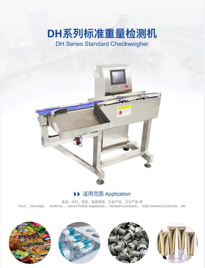 1728612854540522.jpg 大航自動重量稱重機.jpg