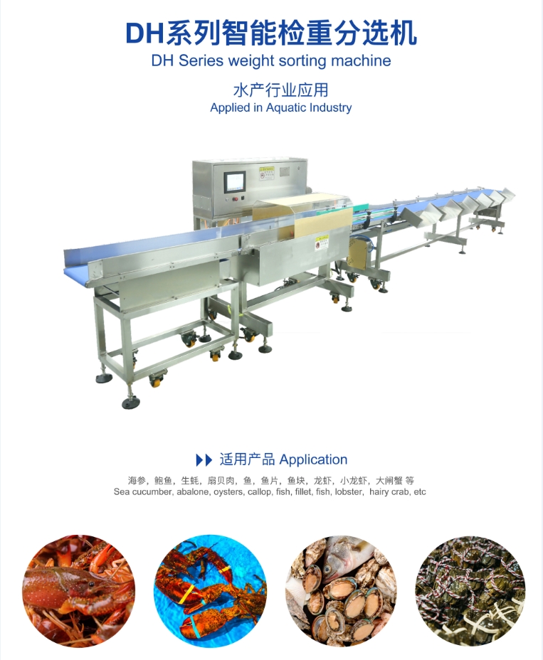 1730883148115957.png 分選機 水產.png